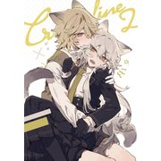 Crossline 2（ナンバーナイン） [電子書籍]