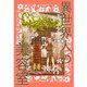 異世界人の美容室（ナンバーナイン） [電子書籍]