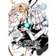 ユメノストラ DREAM STRUCTURE 1（ナンバーナイン） [電子書籍]