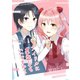 アイドルにガチ恋してもいいですか？ 1巻（ナンバーナイン） [電子書籍]