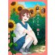 心配性な私の兄は人じゃないようです（下）（ナンバーナイン） [電子書籍]