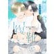 おまえの靴を履いてみる【合冊版】 4巻（ナンバーナイン） [電子書籍]