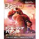週刊ファミ通 【2025年7月24日号 No.1906】（KADOKAWA Game Linkage） [電子書籍]