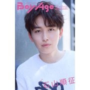 BoyAge-ボヤージュ- Extra 石山順征（KADOKAWA） [電子書籍]