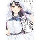 先生、今月どうですか 7（KADOKAWA） [電子書籍]