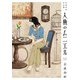人魚のムニエル 志波由紀作品集（KADOKAWA） [電子書籍]