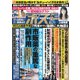週刊ポスト 2025年7月18・25日合併号（小学館） [電子書籍]