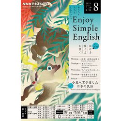 ヨドバシ.com - NHKラジオ エンジョイ・シンプル