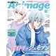 月刊アニメージュ 2025年8月号（徳間書店） [電子書籍]