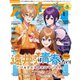 アニメディア 2025年8月号（イード） [電子書籍]
