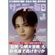 サンデー毎日 2025年7月20日号（毎日新聞出版） [電子書籍]