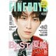 FINEBOYS 2025年8月号（日之出出版） [電子書籍]
