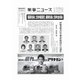 薬事ニュース 2025/07/11（薬事ニュース社） [電子書籍]