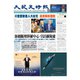 大紀元時報 中国語版 2025年7月9日号（大紀元） [電子書籍]