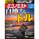週刊エコノミスト 2025年7月15日号（毎日新聞出版） [電子書籍]