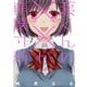 【期間限定閲覧 無料お試し版 2025年7月27日まで】渡くんの××が崩壊寸前（2）（講談社） [電子書籍]