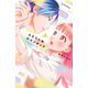【期間限定閲覧 無料お試し版 2025年7月27日まで】ふたりじめロマンチック（1）（講談社） [電子書籍]