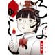 【期間限定閲覧 無料お試し版 2025年7月24日まで】るなしい 分冊版（1）（講談社） [電子書籍]