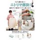 もう迷わない ニトリで解決！ 劇的ラク家事アイテム教えます（主婦の友社） [電子書籍]