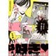 【期間限定閲覧 試し読み増量版 2025年7月27日まで】口下手は恋に事故る【電子限定かきおろし付】（リブレ） [電子書籍]