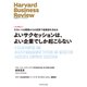 よいサクセッションは、よい企業でしか起こらない（インタビュー）（ダイヤモンド社） [電子書籍]