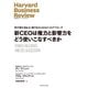 新CEOは権力と影響力をどう使いこなすべきか（ダイヤモンド社） [電子書籍]