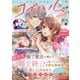 コイハル vol.30（宙出版） [電子書籍]