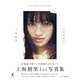 日日是好日（幻冬舎） [電子書籍]