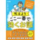 叱るよりここ一番で効くお話（明治図書） [電子書籍]