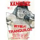 KAMINOGE161（パワー社） [電子書籍]