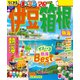 まっぷる 伊豆・箱根 熱海'26（昭文社） [電子書籍]