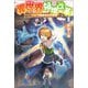 異世界領地改革～土魔法で始める公共事業～（サーガフォレスト）8（一二三書房） [電子書籍]