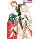 WジュリエットII（16）（白泉社） [電子書籍]