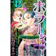 ホラー シルキー Vol.42（白泉社） [電子書籍]