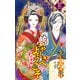 夢やしきへようこそ（1話売り） ～花里編～1（白泉社） [電子書籍]