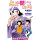 ホラー シルキー 占人に聞いてみよう story07（白泉社） [電子書籍]