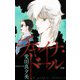 チャイナ・ドール（1話売り） 前編（1）（白泉社） [電子書籍]
