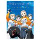 宇宙よりも遠い場所 ファンブック（KADOKAWA） [電子書籍]