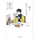明るく生きているつもり（KADOKAWA） [電子書籍]