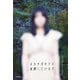 イシナガキクエを探しています（KADOKAWA） [電子書籍]