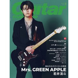 ヨドバシ.com - ギター・マガジン 2025年8月号（リットー