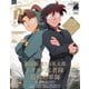 パッシュ！ 2025年8月号（主婦と生活社） [電子書籍]