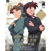 パッシュ！ 2025年8月号（主婦と生活社） [電子書籍]