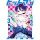 【期間限定閲覧 無料お試し版 2025年7月29日まで】ヒットマン（3）（講談社） [電子書籍]