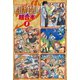 【期間限定閲覧 無料お試し版 2025年7月28日まで】FAIRY TAIL 超合本版（1）（講談社） [電子書籍]