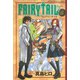 【期間限定閲覧 無料お試し版 2025年7月28日まで】FAIRY TAIL（3）（講談社） [電子書籍]