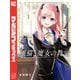 【期間限定閲覧 無料お試し版 2025年7月28日まで】黒猫と魔女の教室（1）（講談社） [電子書籍]