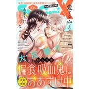 Sho-ComiX 2025年8月15日号（2025年7月15日発売）（小学館） [電子書籍]