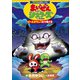 コロコロよみもノベル まいぜんシスターズ ピースタウンの化け猫さま（小学館） [電子書籍]