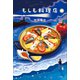 もしも料理店（小学館） [電子書籍]